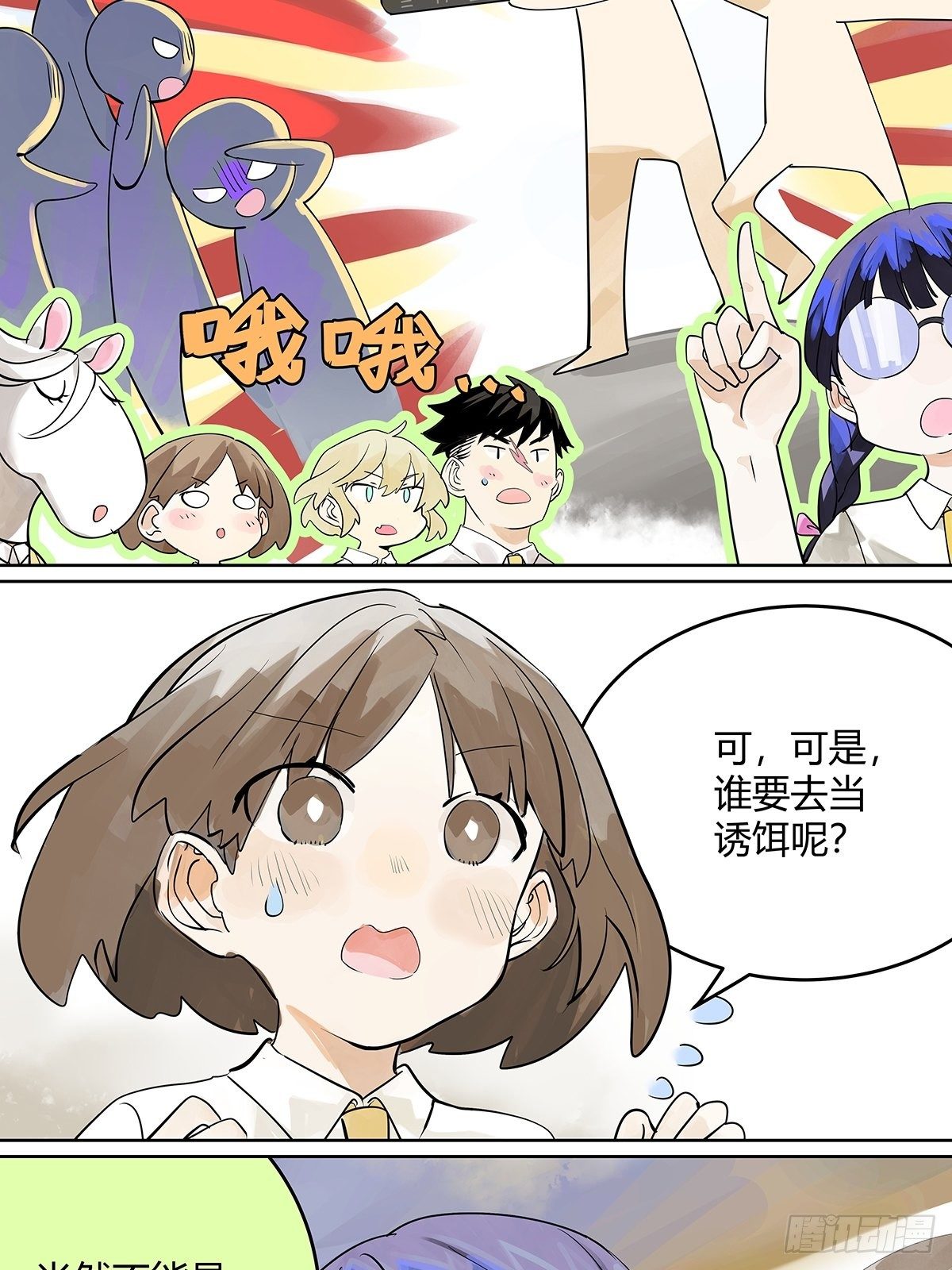 滨鸥女孩陷入危机？！29