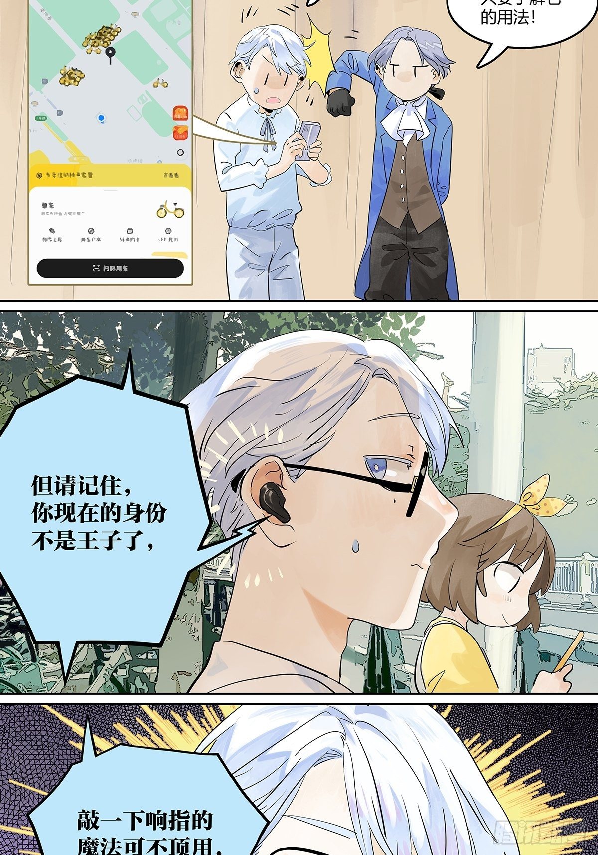 初次约会？？18