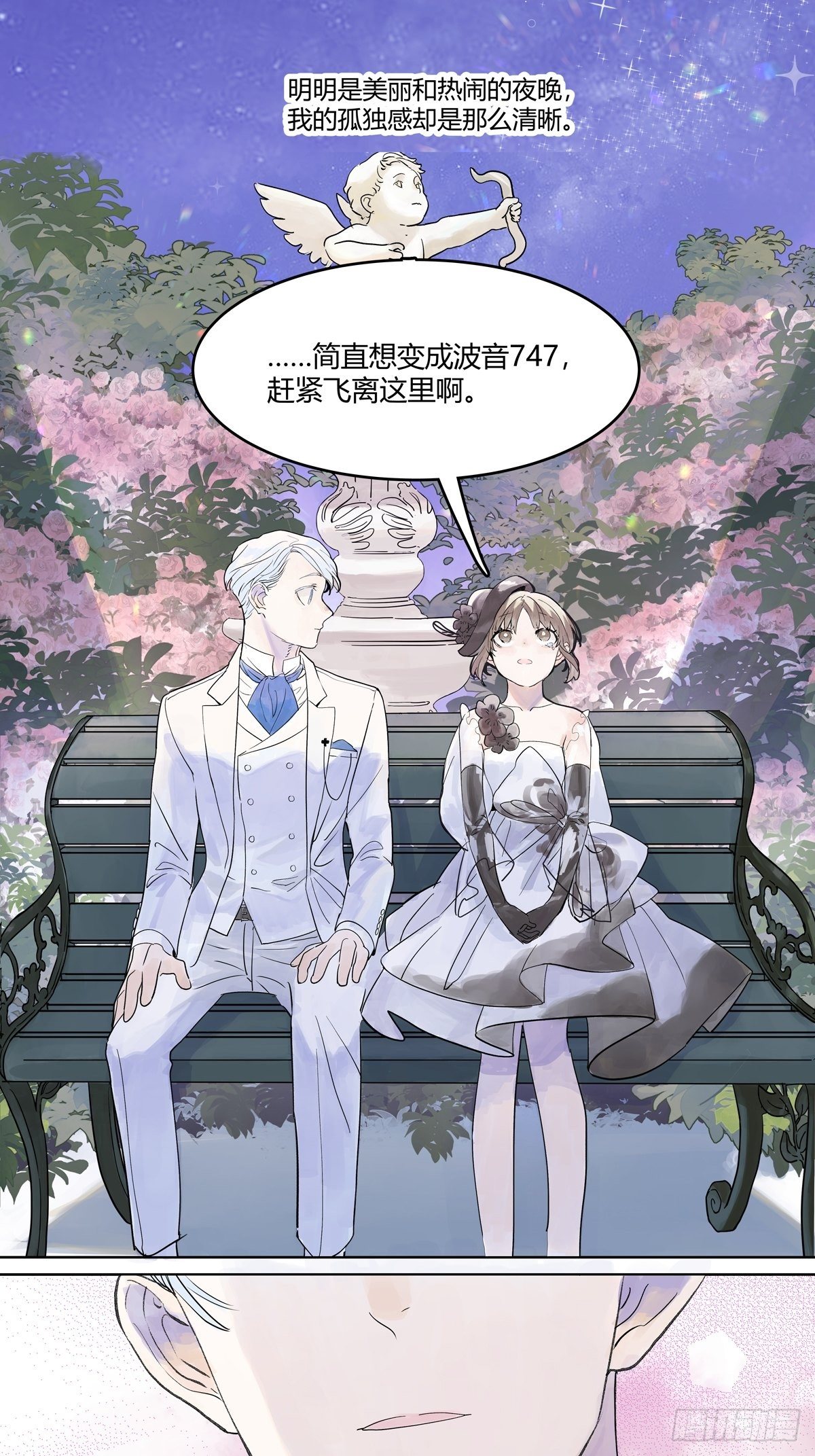 你来得正是时候30