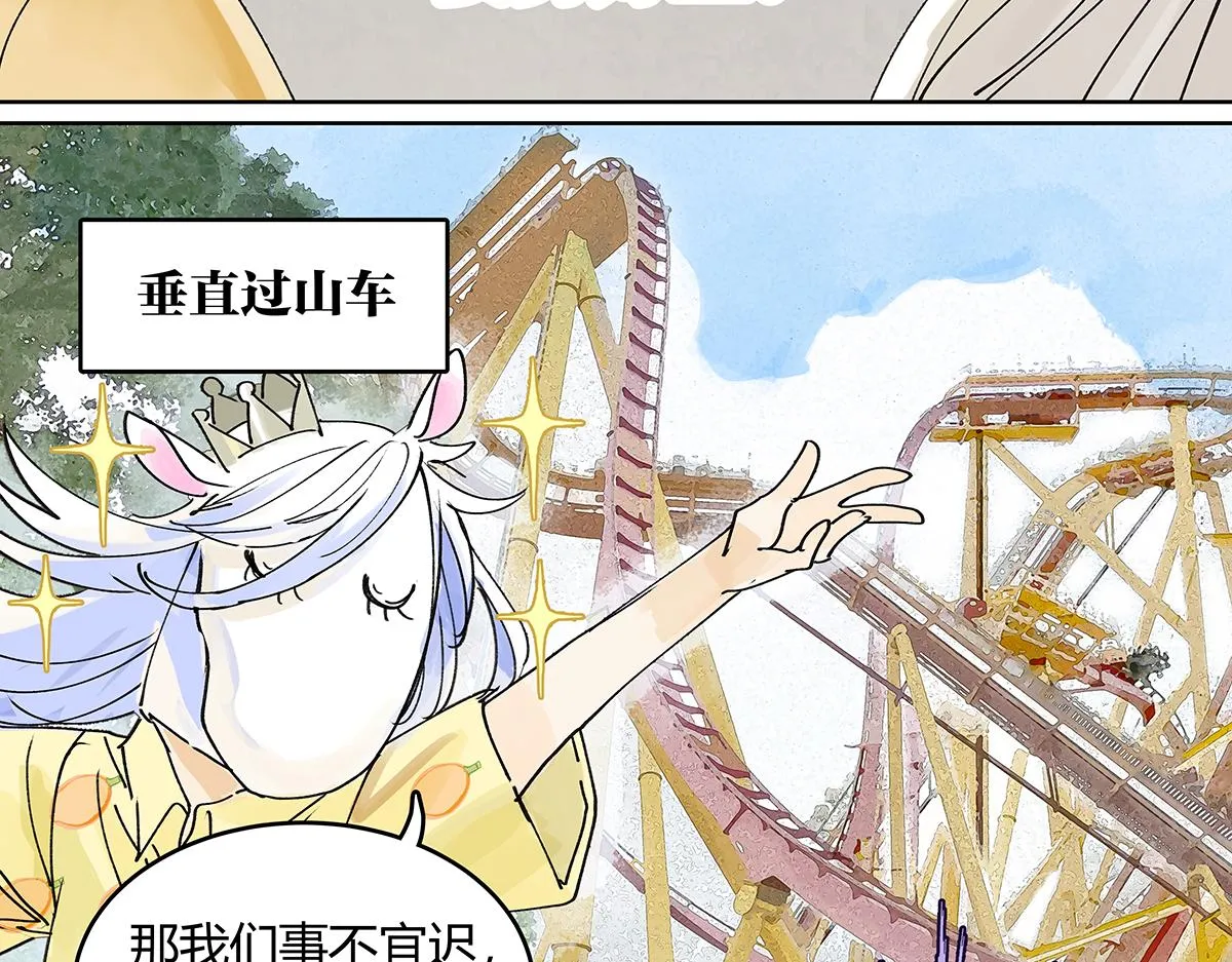 第54话 王子与第一次的游乐场！！！第一次！？9
