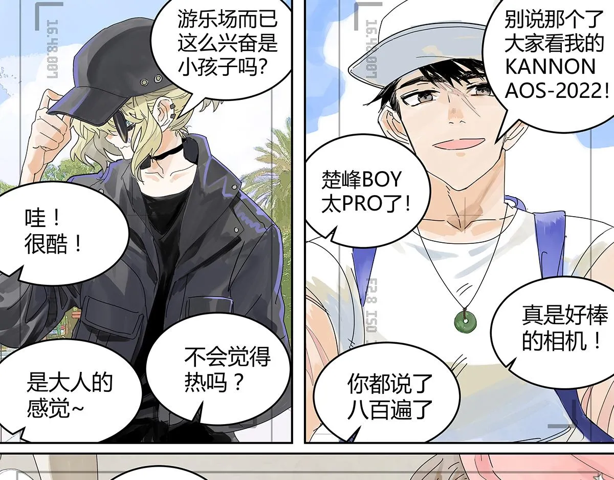 第54话 王子与第一次的游乐场！！！第一次！？6