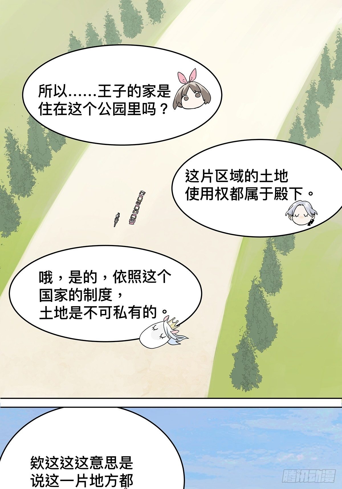 来到王子家12