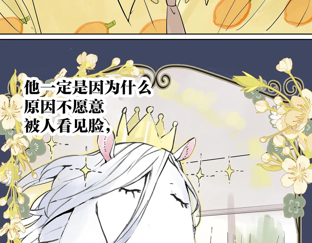 第56话 那是他的脸？47