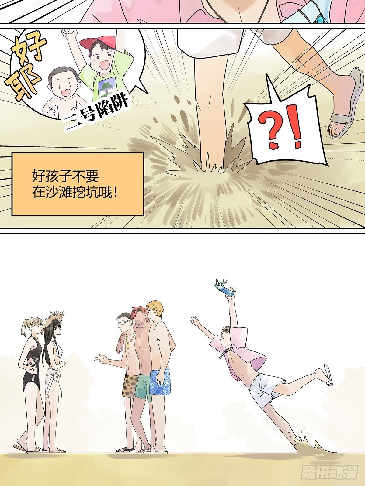就由我来守护你！11