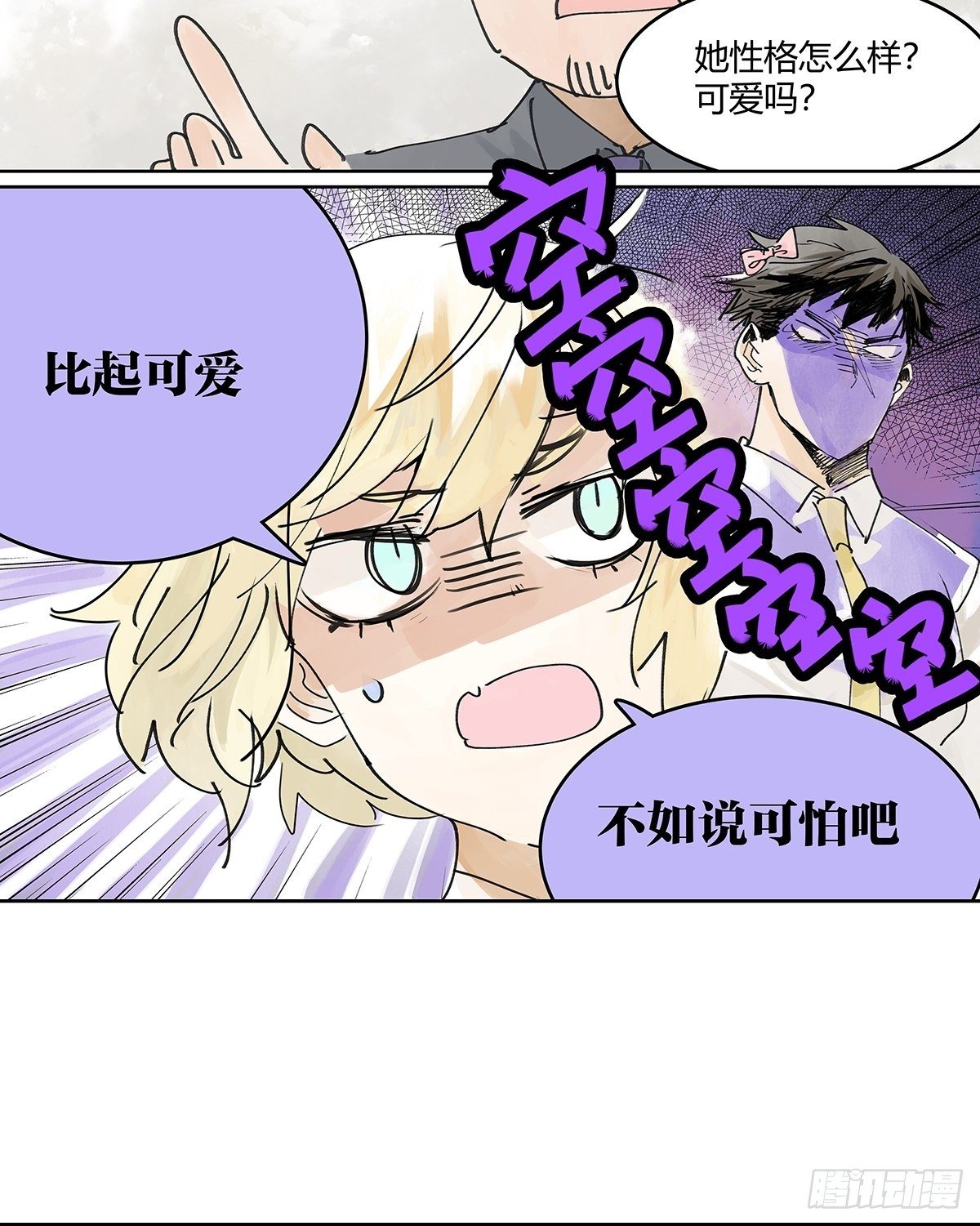 楚峰想要的东西？26