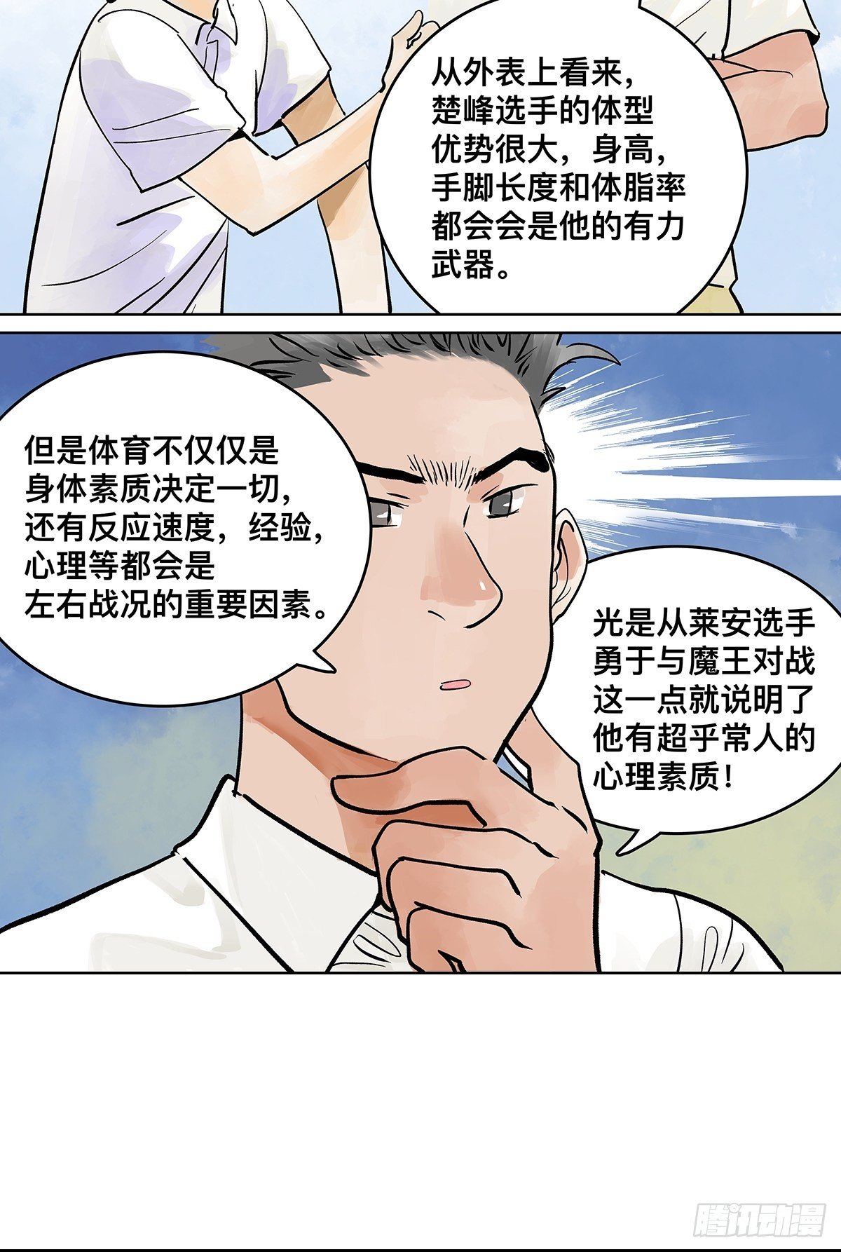 胜负最重要？！10