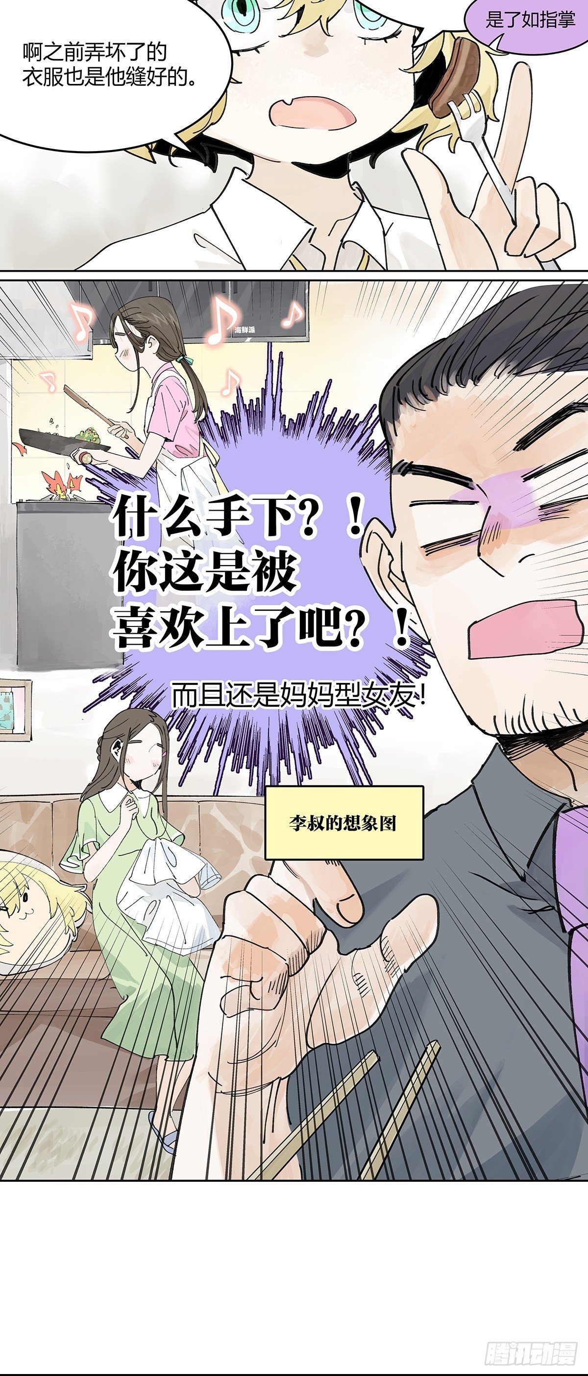 楚峰想要的东西？21