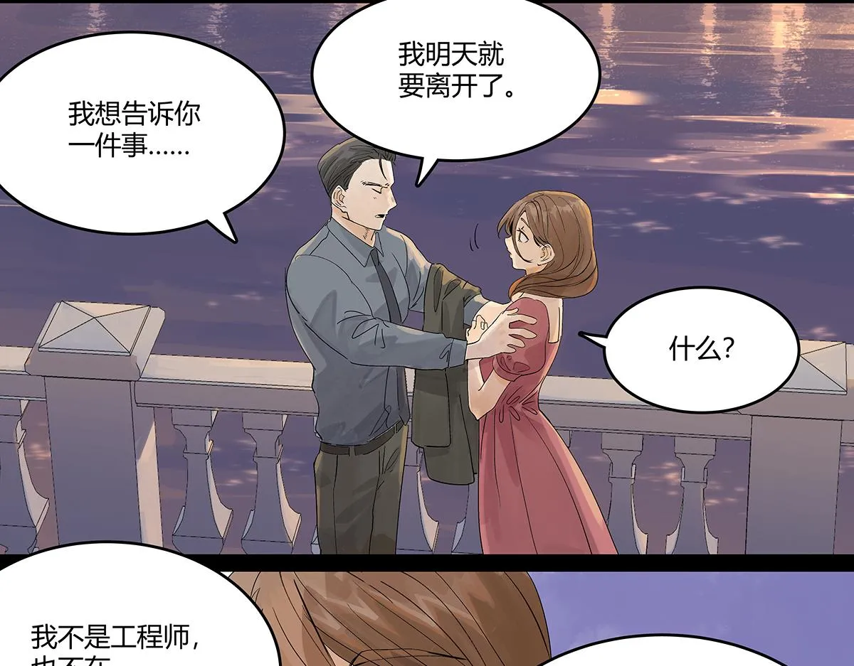 第57话 谎言35