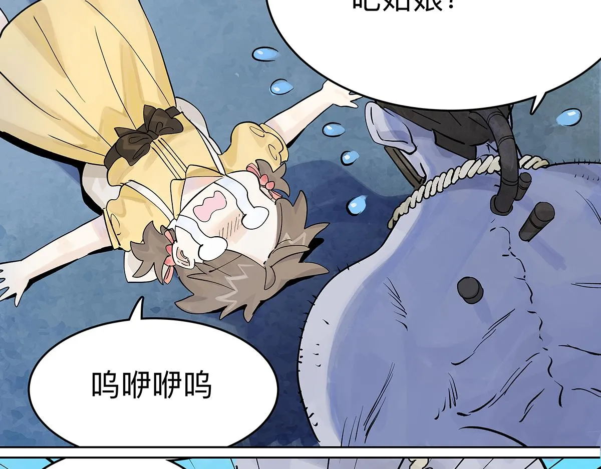 第56话 那是他的脸？104