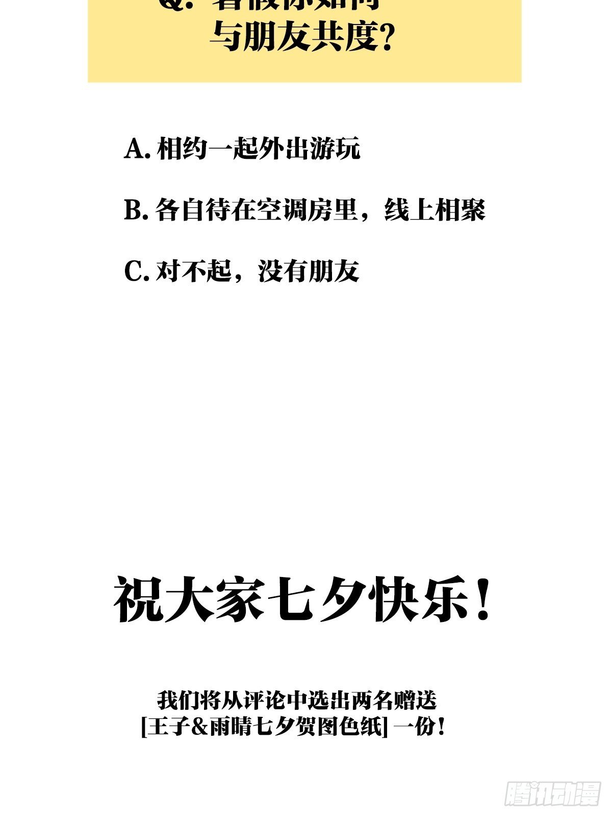 暑假的约定39