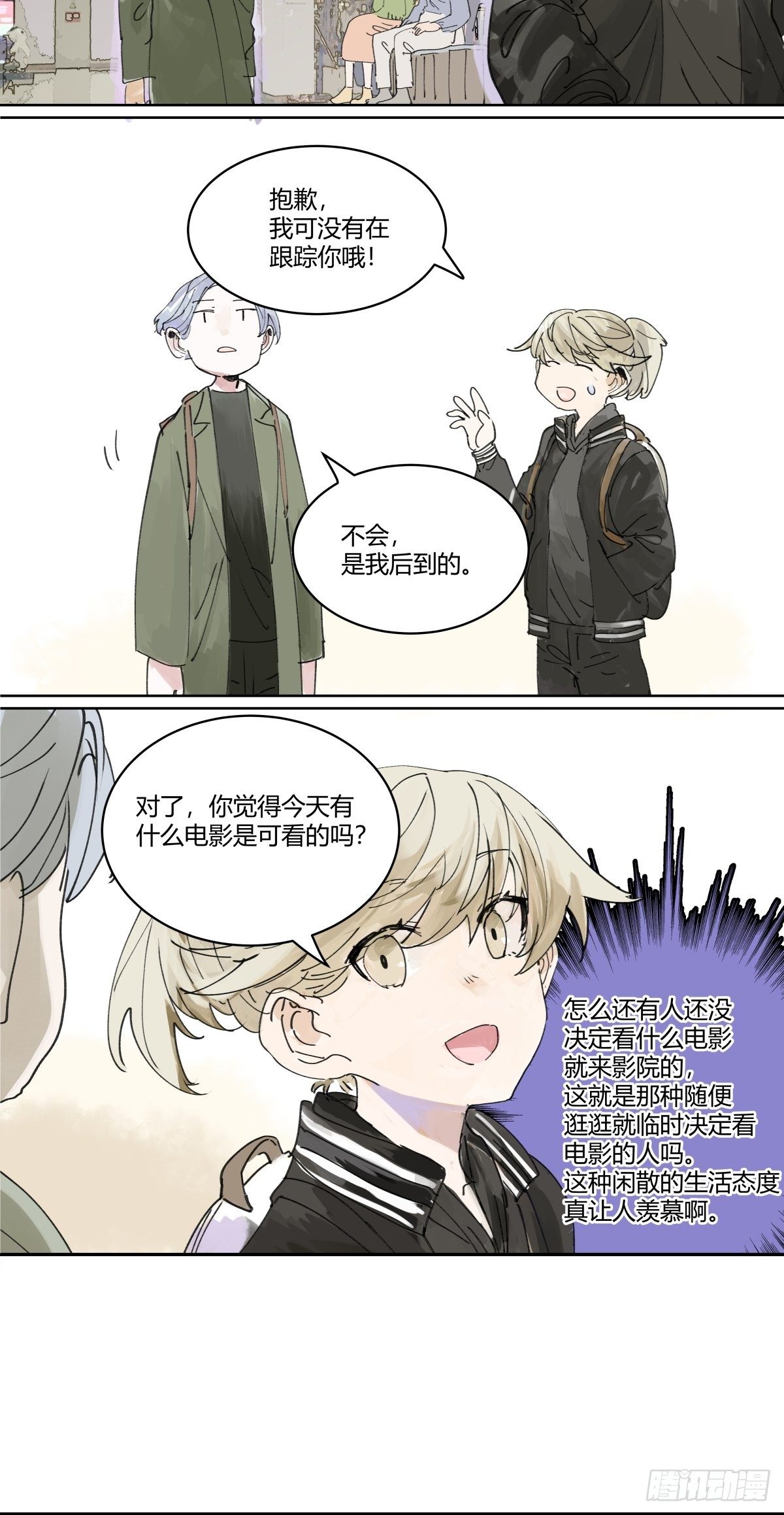 管家的时间34