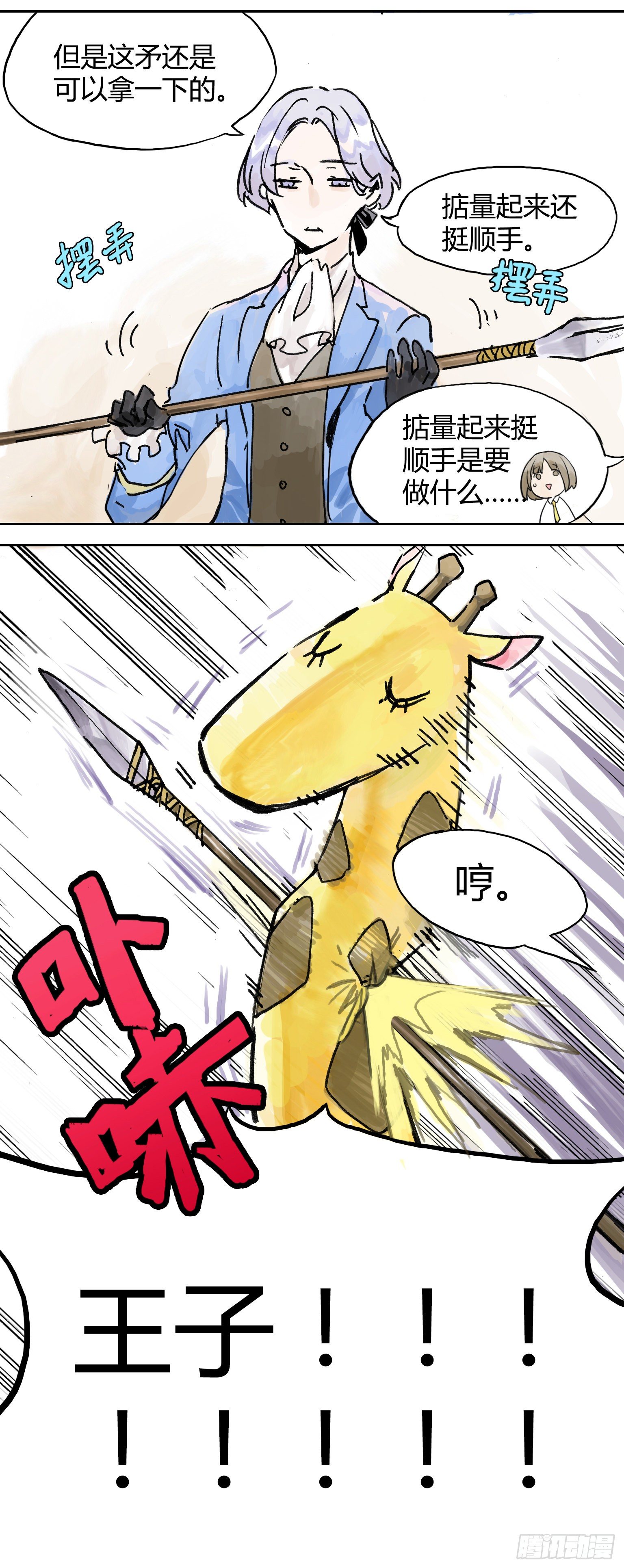 王子初报道！6