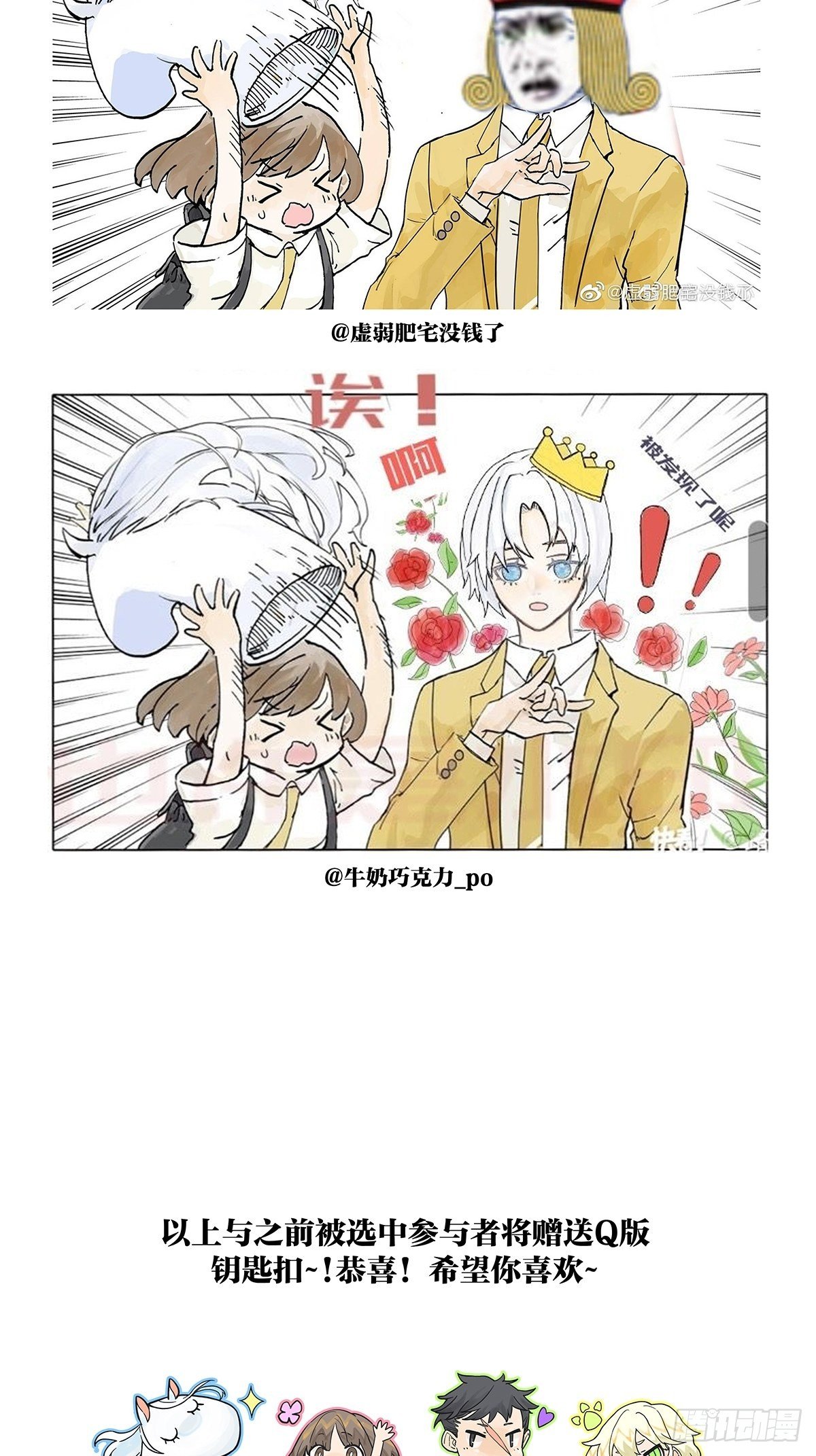 我被通缉了？！25