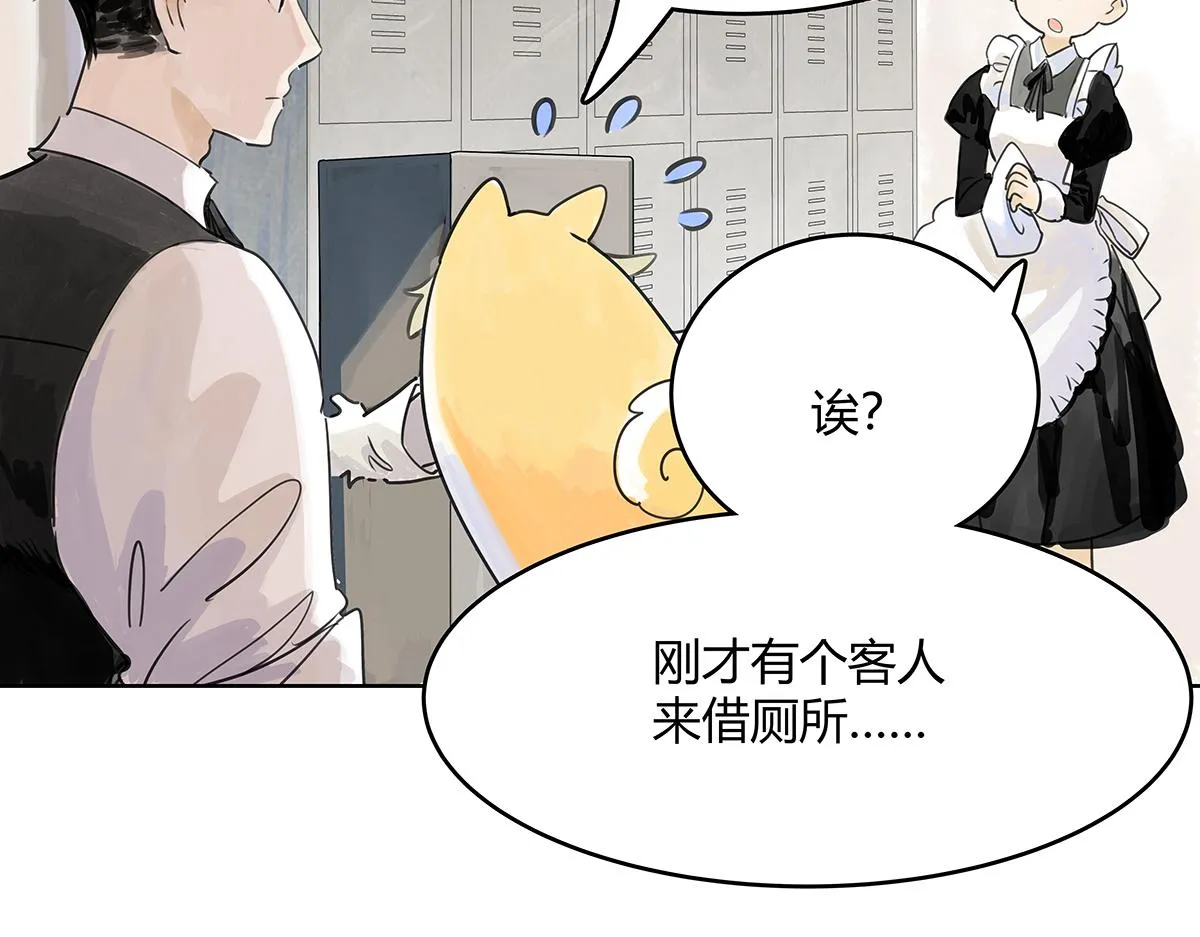 第51话 巴士底狱的厕所42