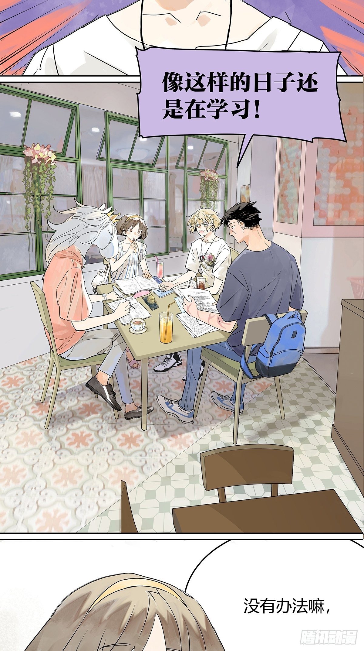 暑假的约定3