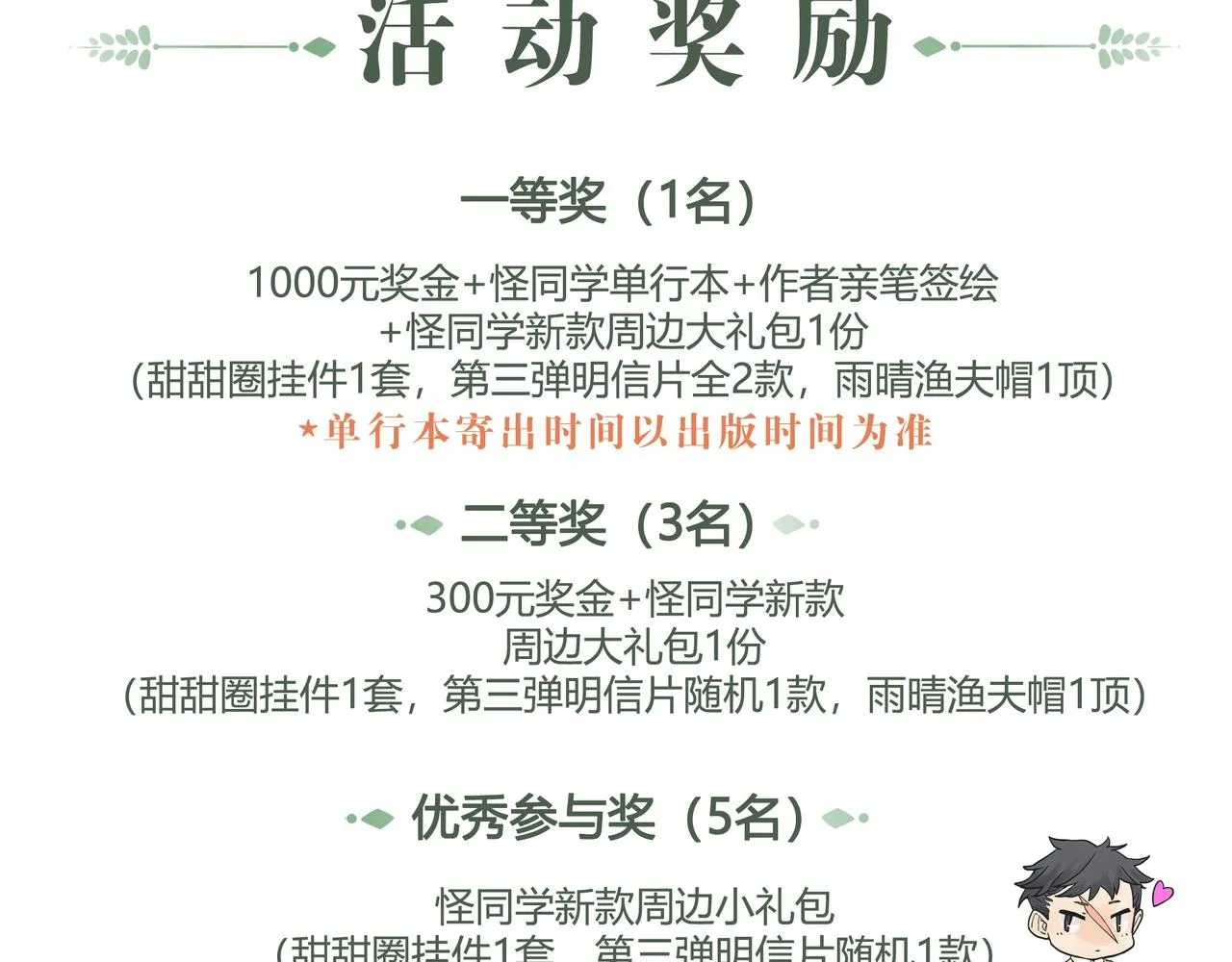第一季完结篇 结束还是开始？99