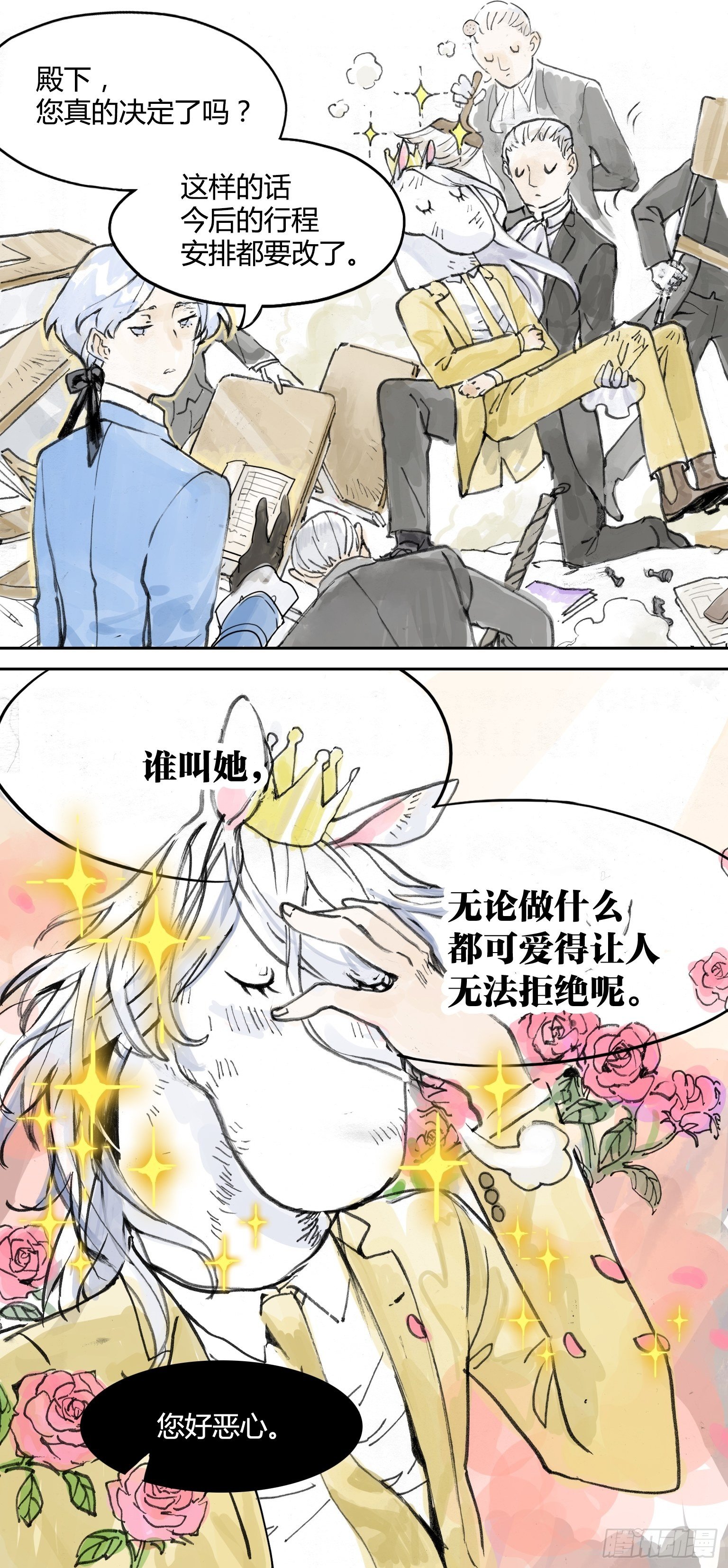 与王子的对弈12