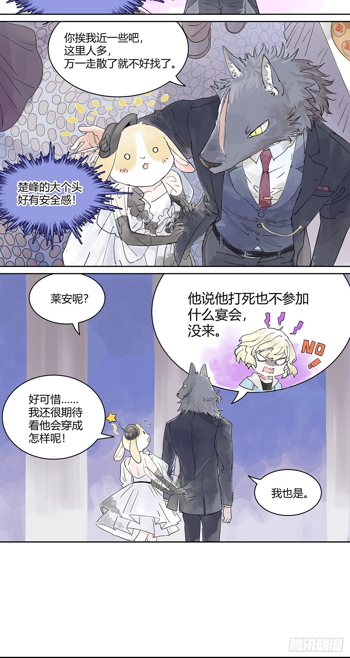 宴会上遇到那个人是……8
