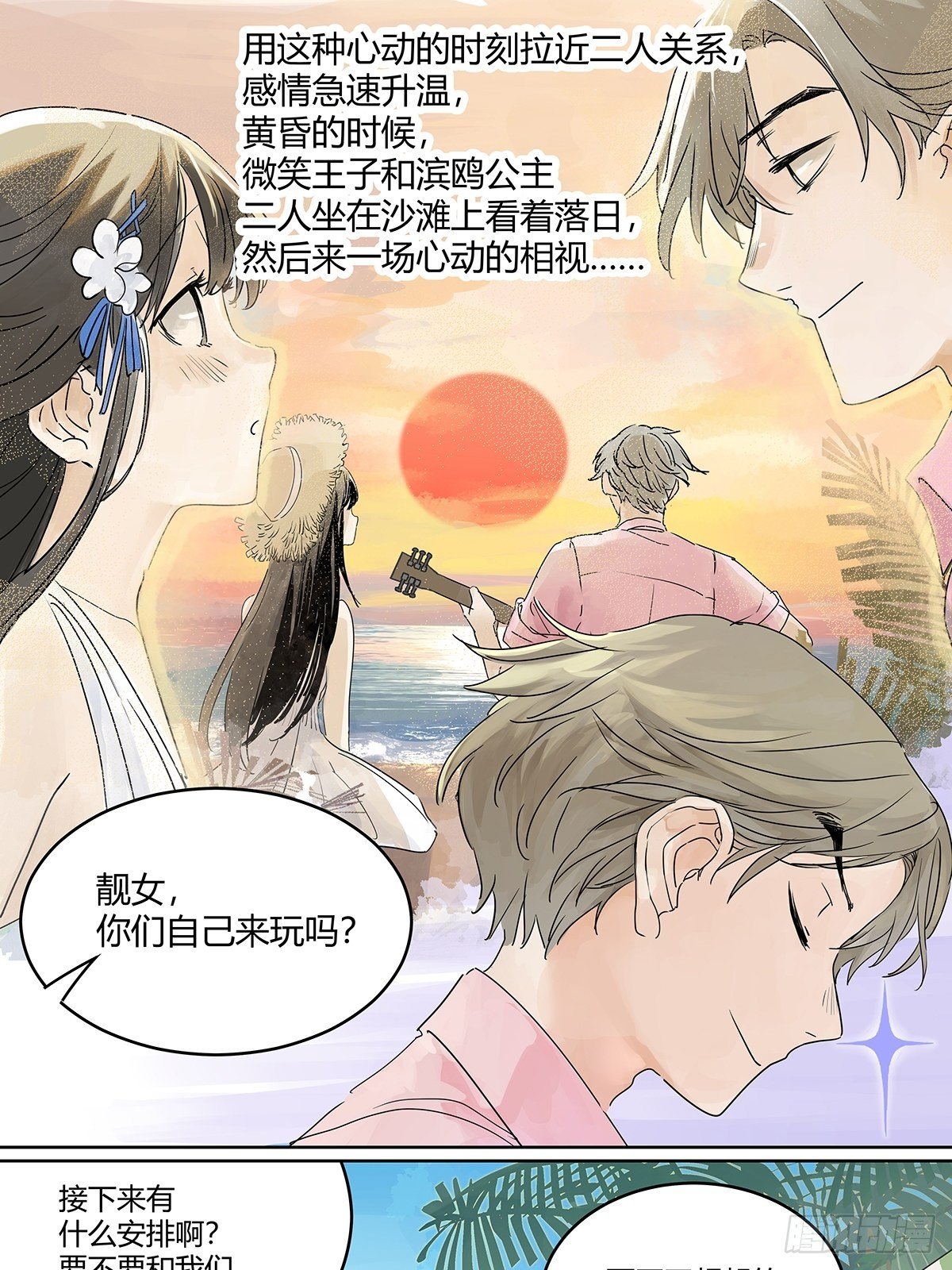 就由我来守护你！9