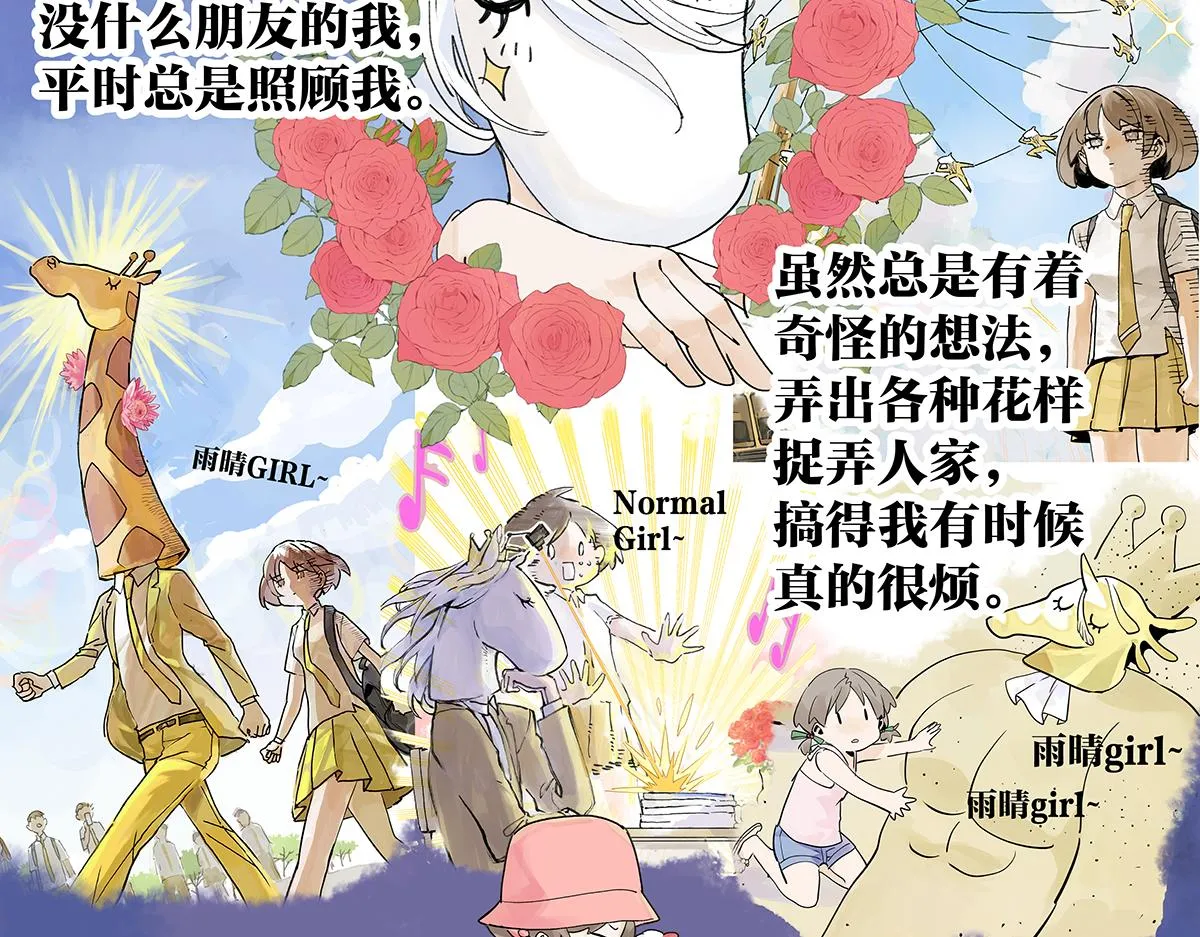 第56话 那是他的脸？81