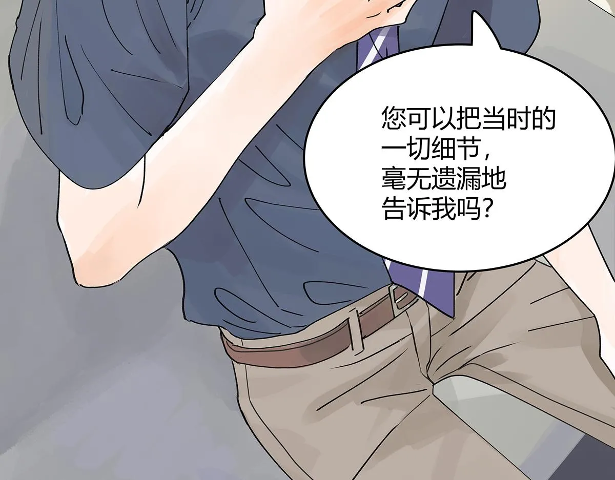第一季完结篇 结束还是开始？89