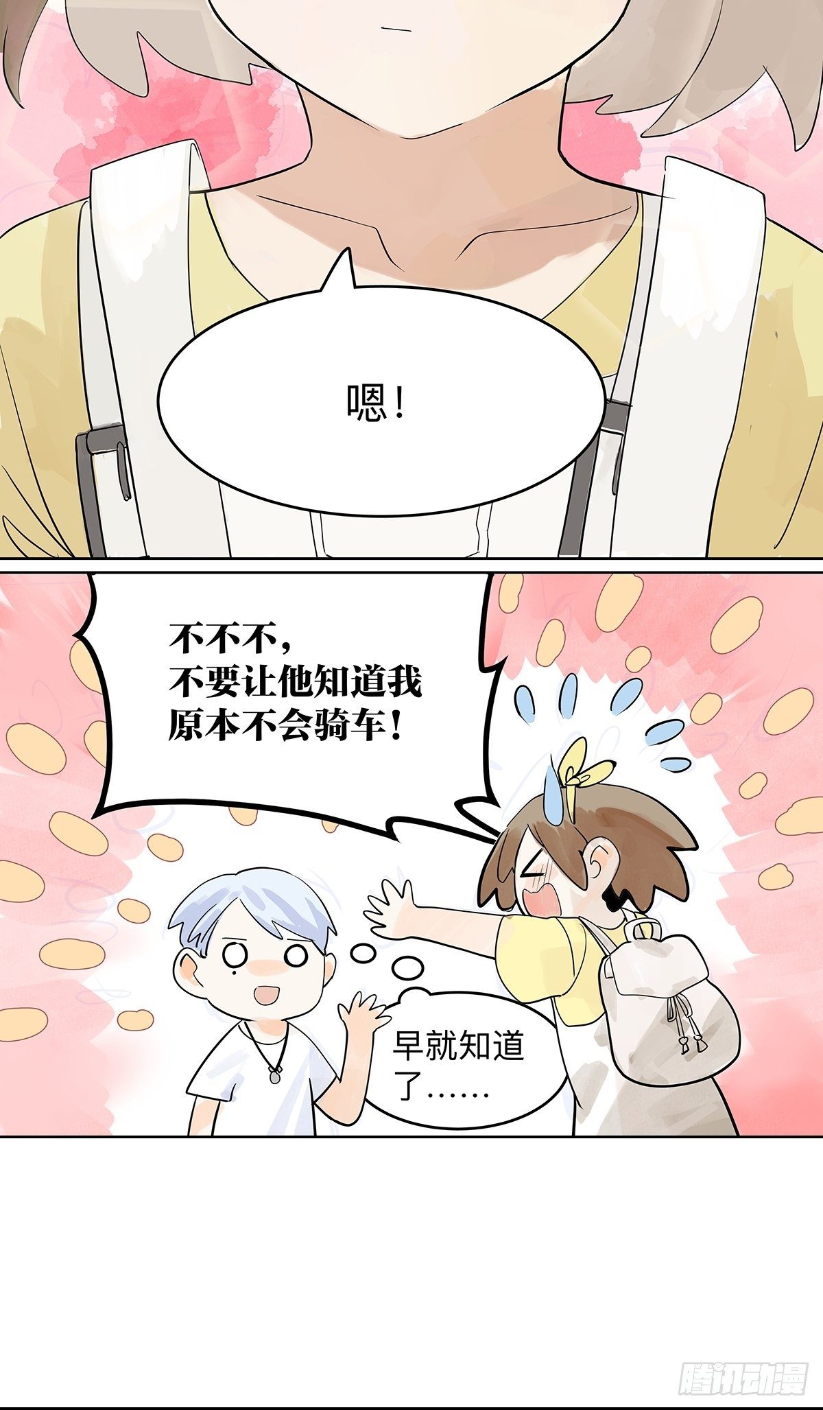 飞起来！65