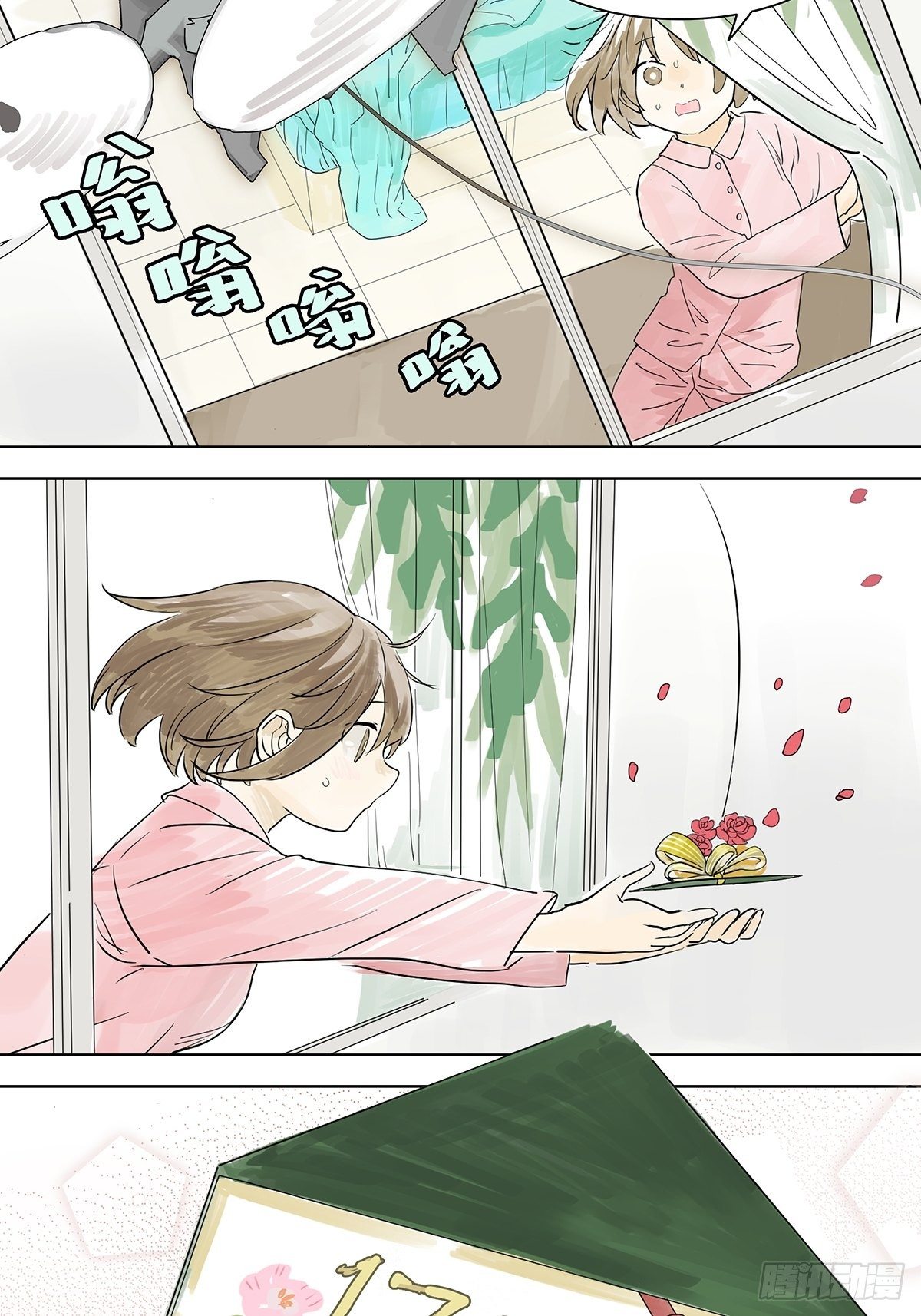 她与他的相遇15