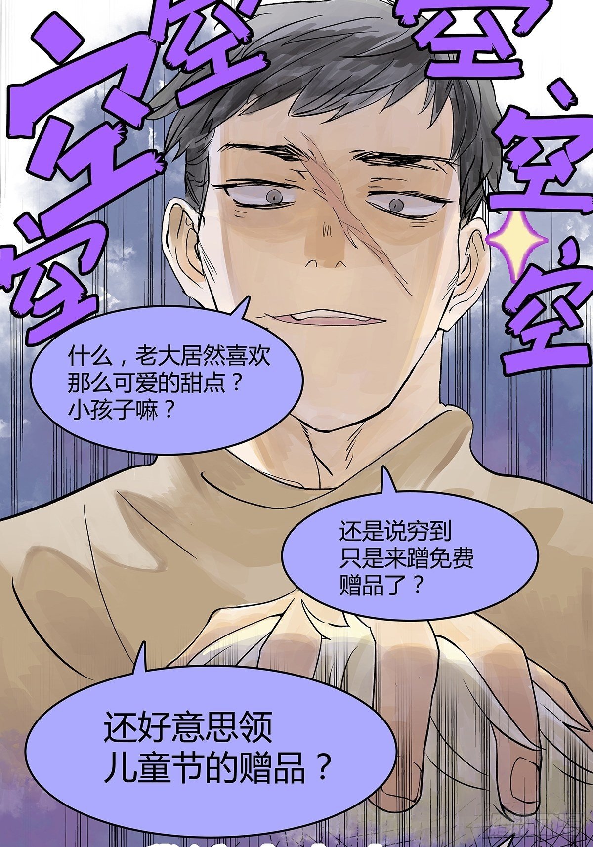 高中生领免费儿童餐真的好吗？26