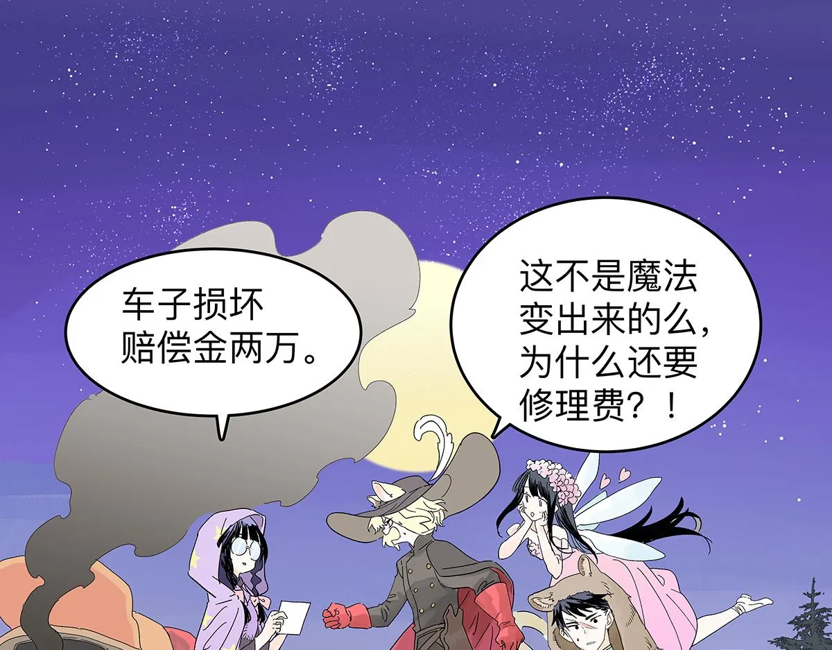 童话篇结局160