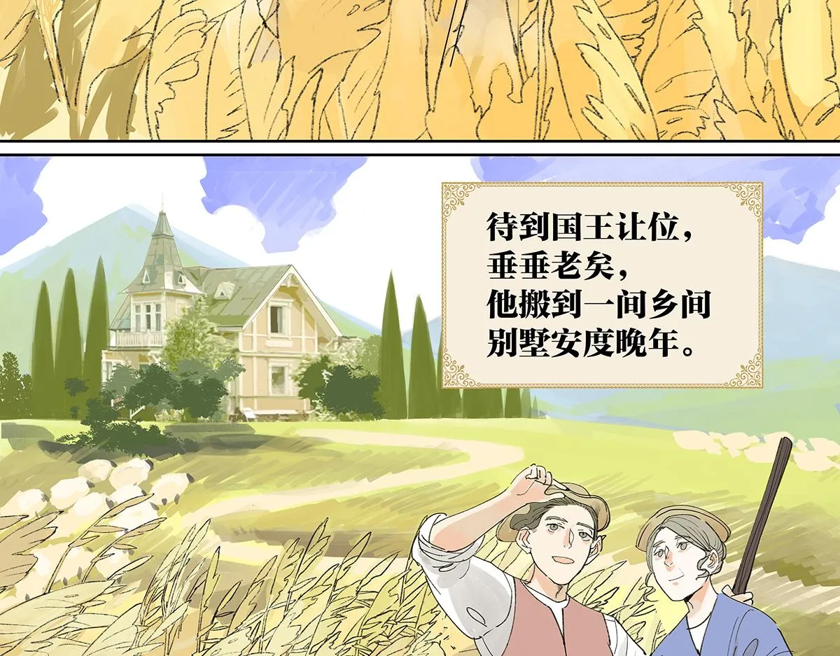 童话篇结局190