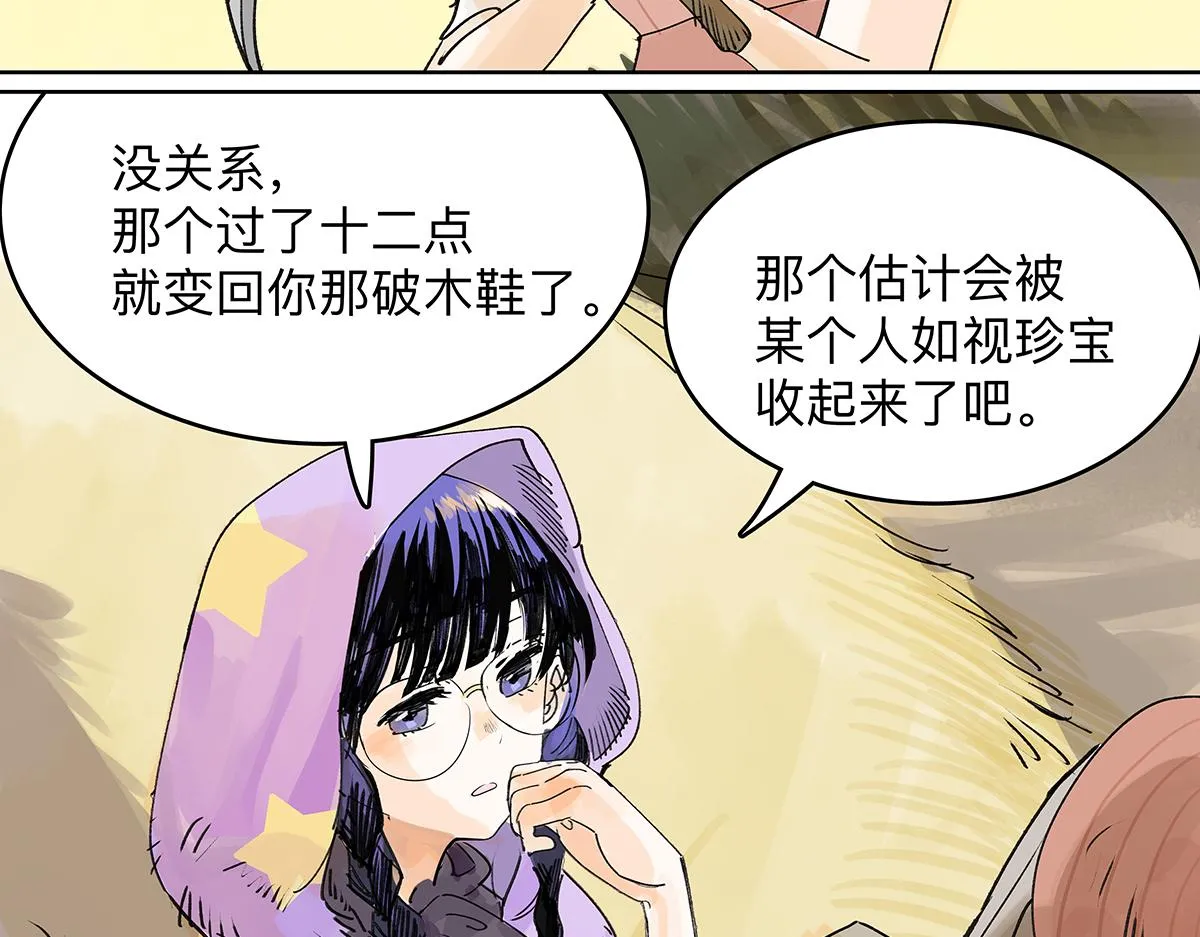 童话篇结局181