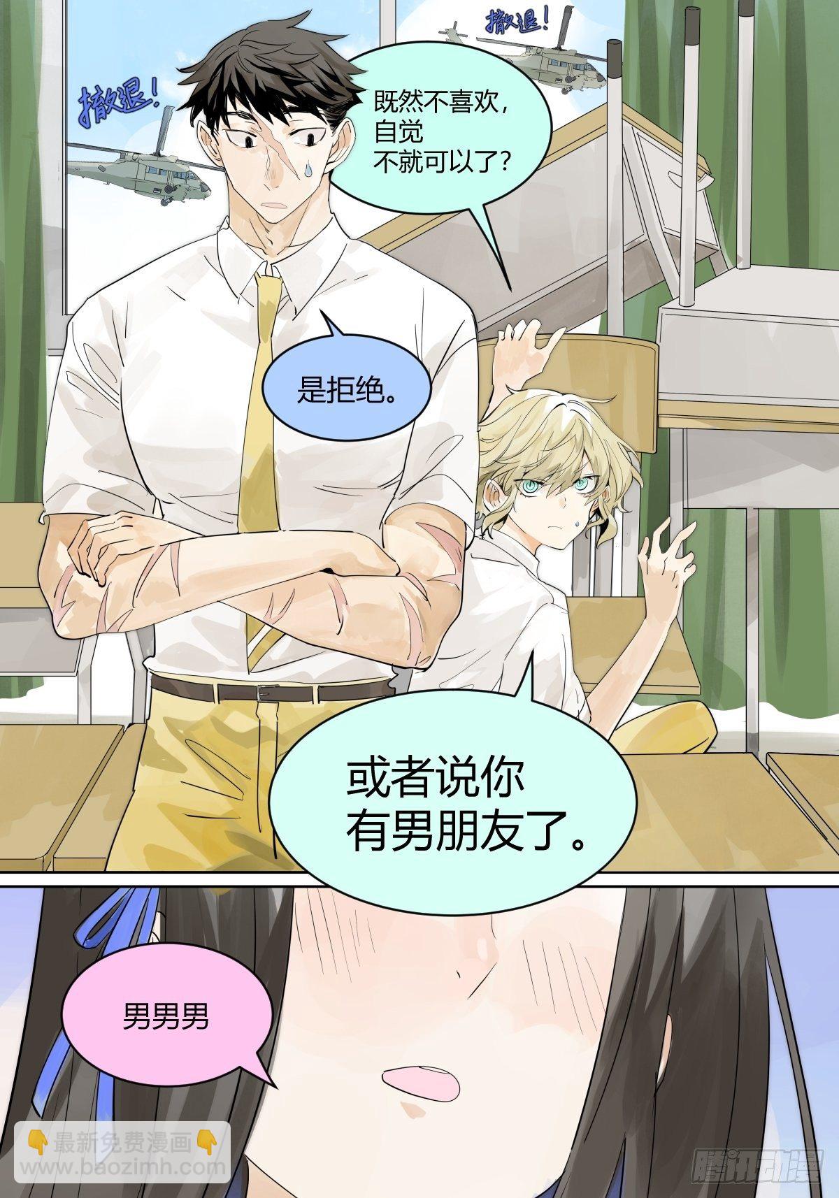 滨鸥女孩陷入危机？！24