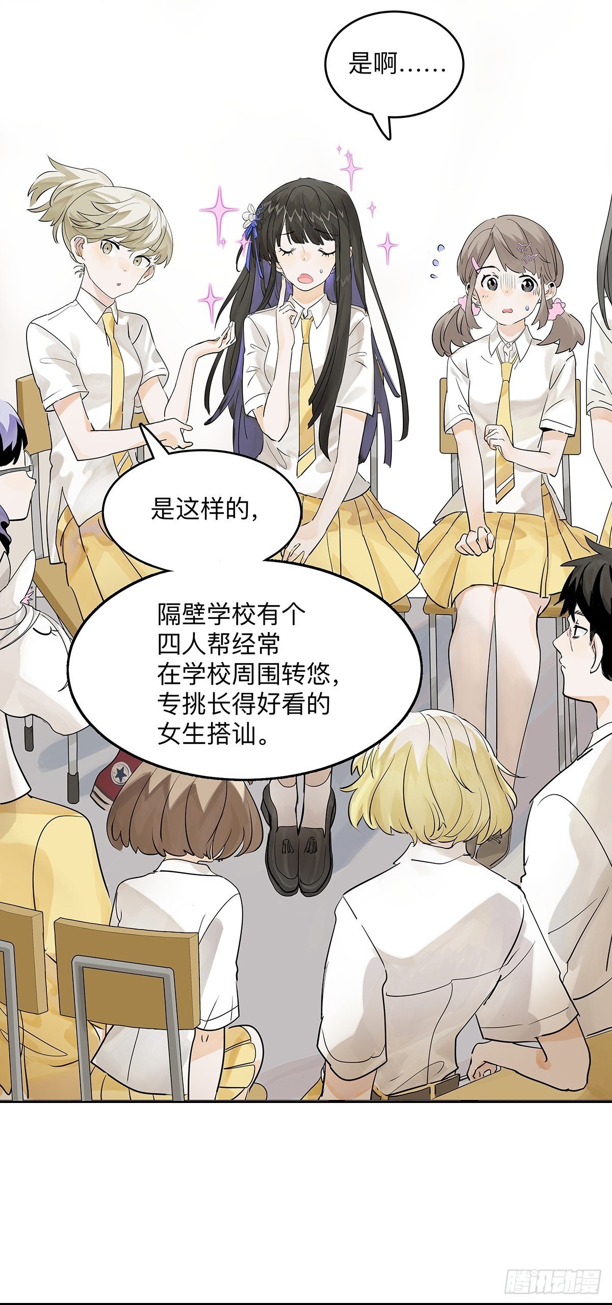 滨鸥女孩陷入危机？！16