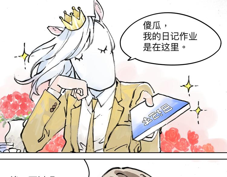 贵族的烦恼15