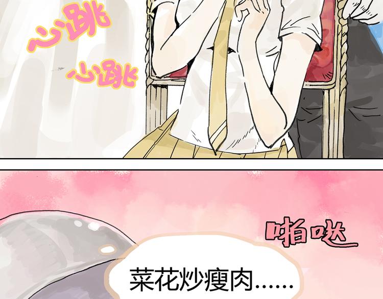 共进午餐 / 这是什么诚意？19