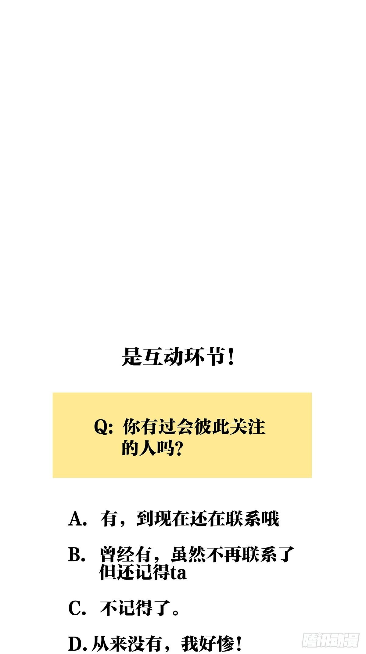 我被看见29