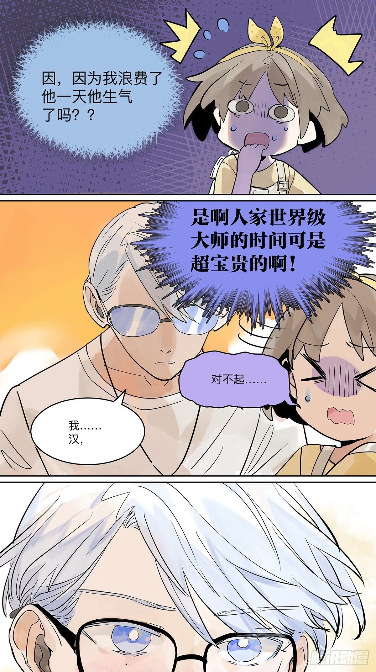坐在观众席的我23