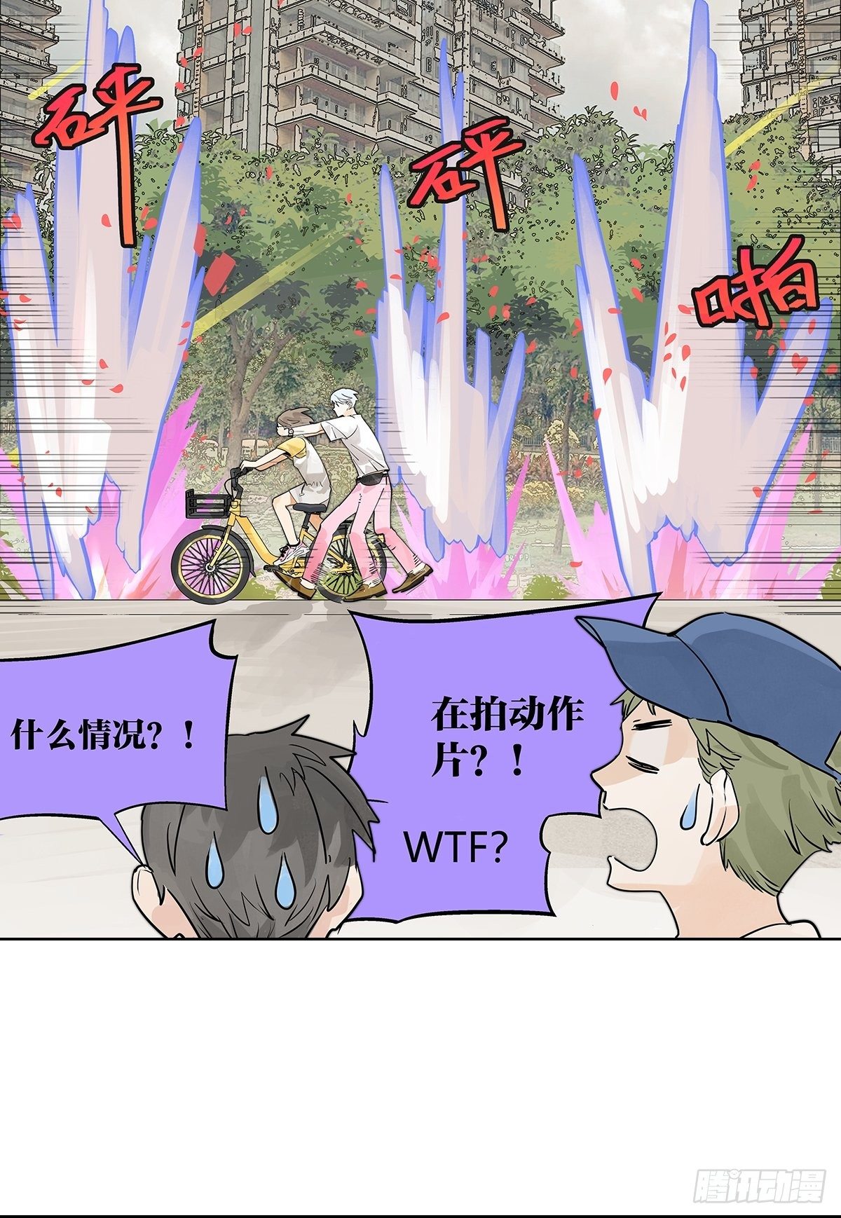 飞起来！25