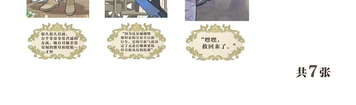 童话篇结局243