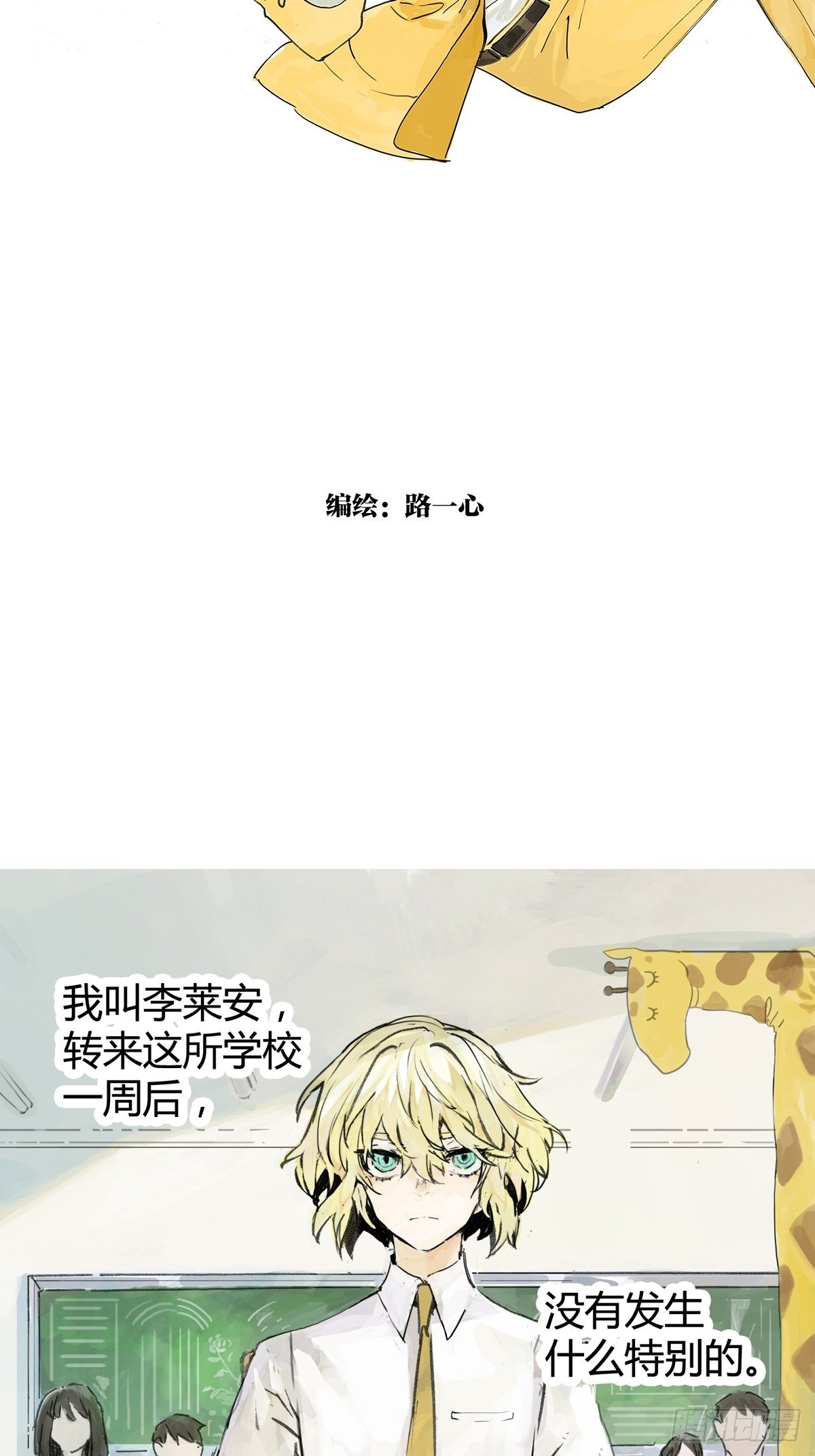 你是跟踪狂吗？1