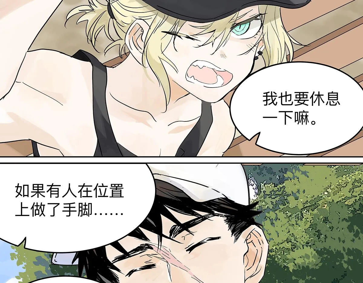 第55话 为什么不挽我的手！？44