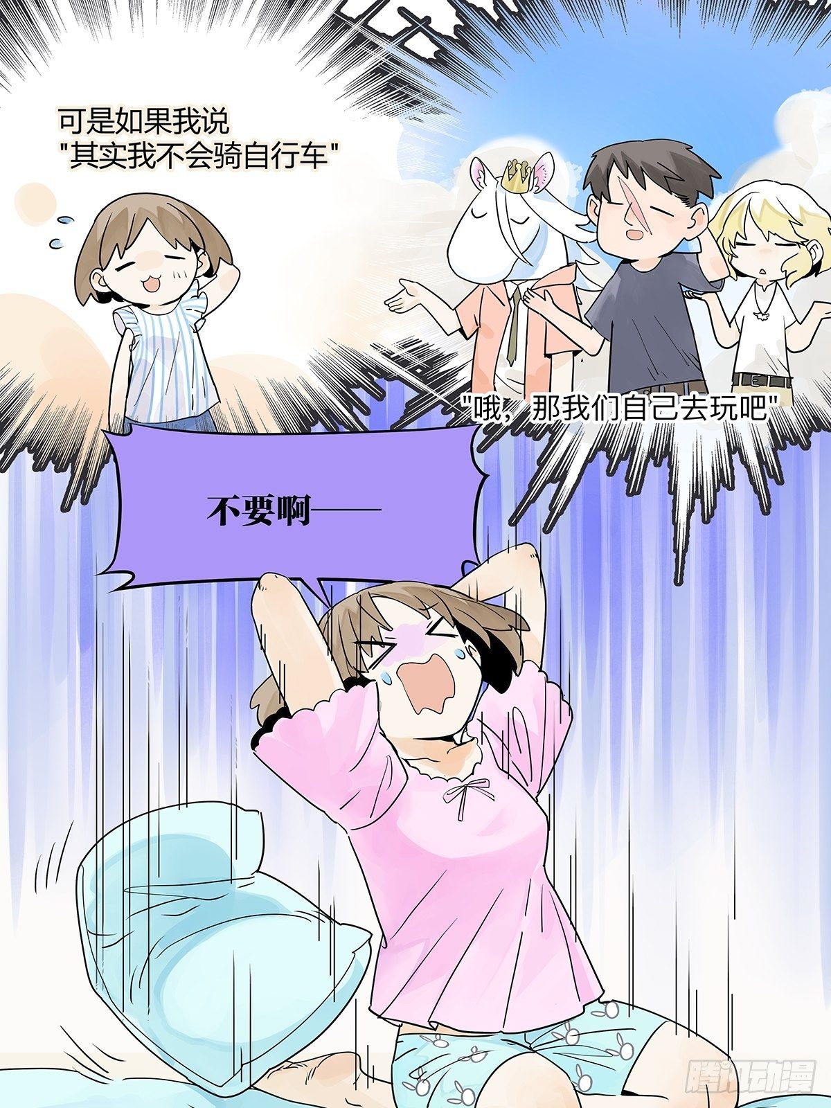 暑假的约定20