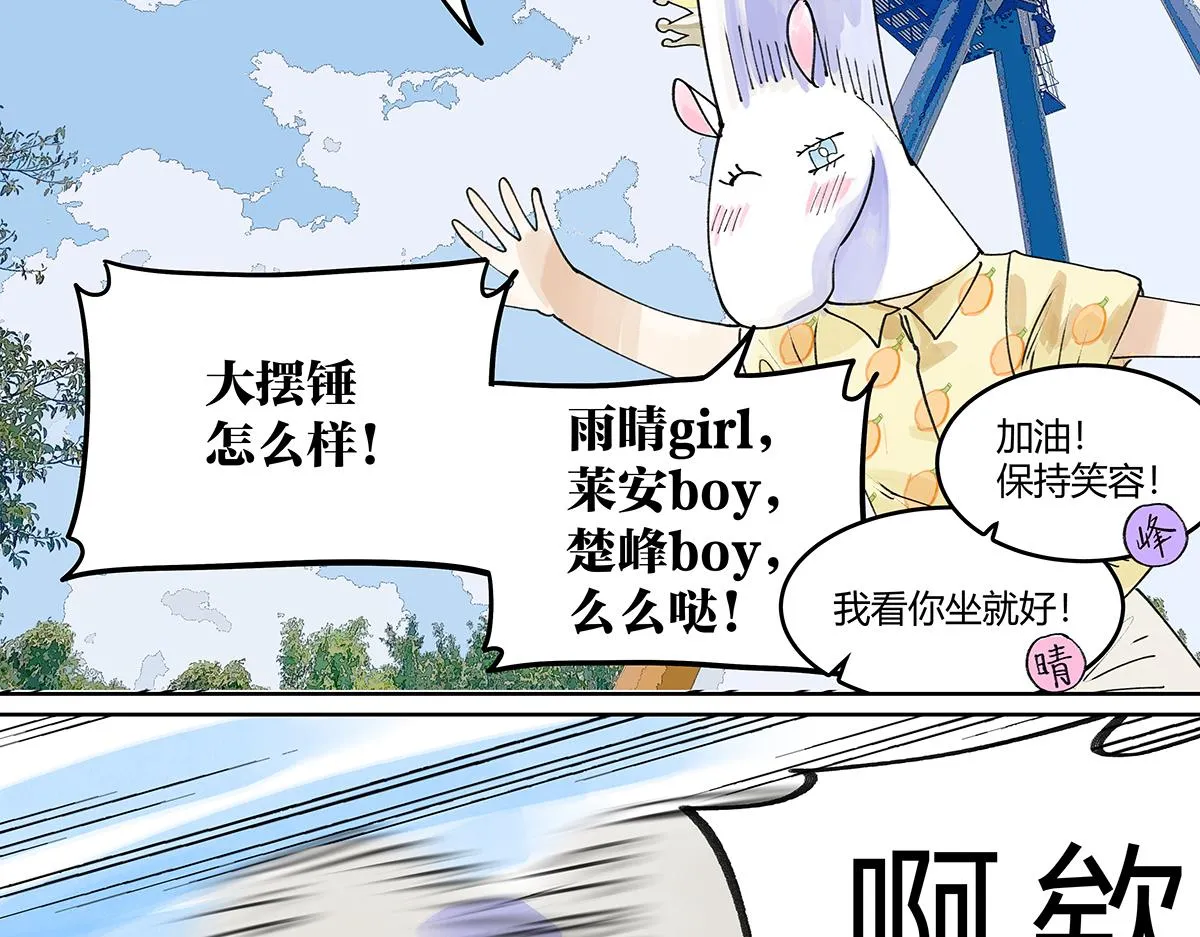 第54话 王子与第一次的游乐场！！！第一次！？33
