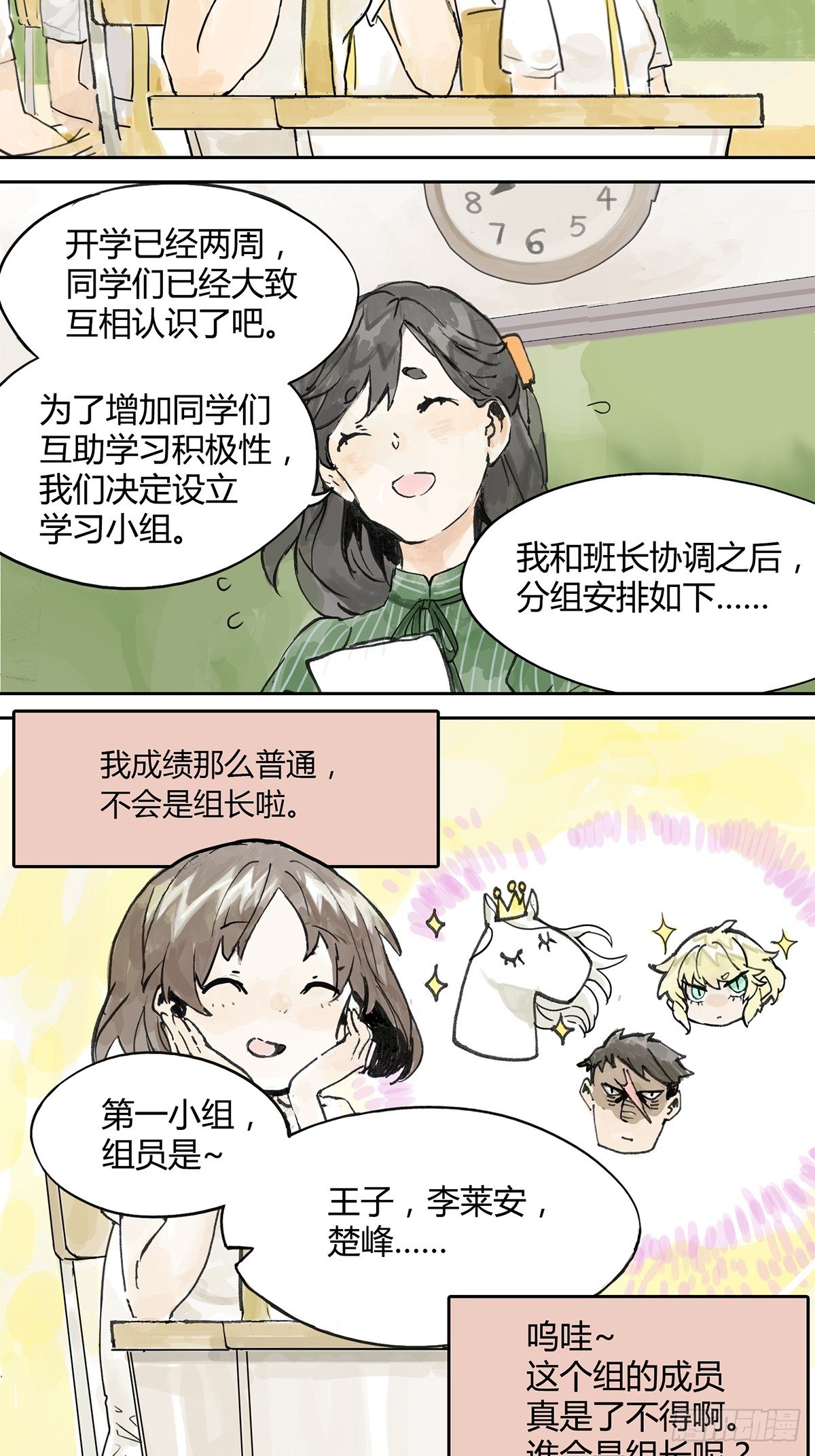 雨晴的第一次艰巨任务！2