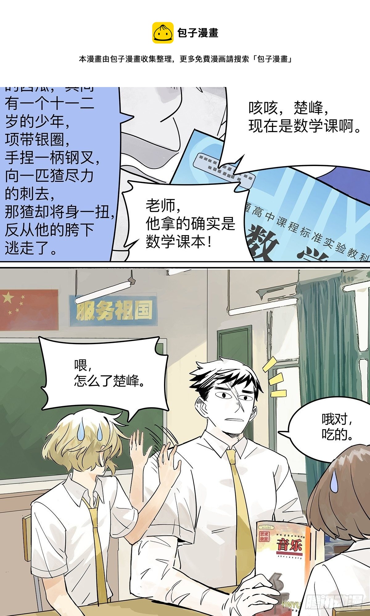 楚峰想要的东西？16