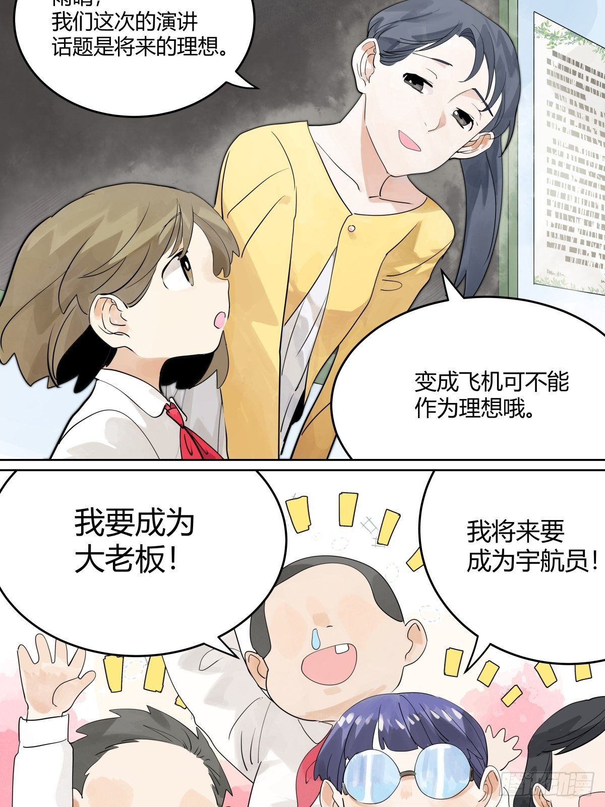 飞起来！36