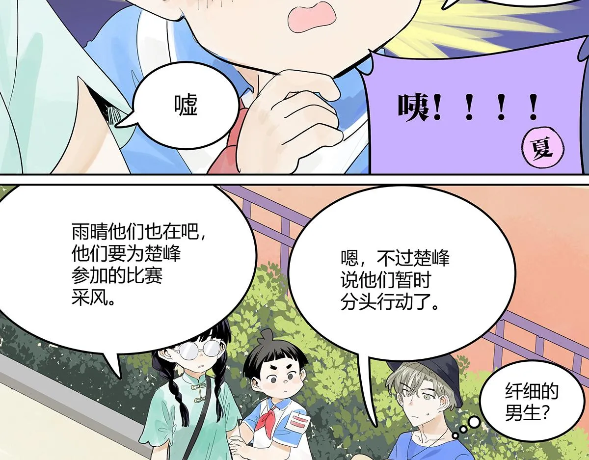第57话 谎言21
