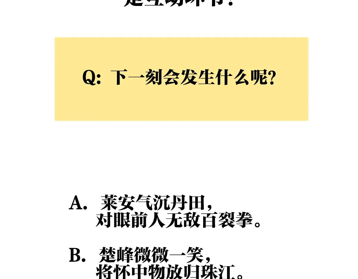 第51话 巴士底狱的厕所111