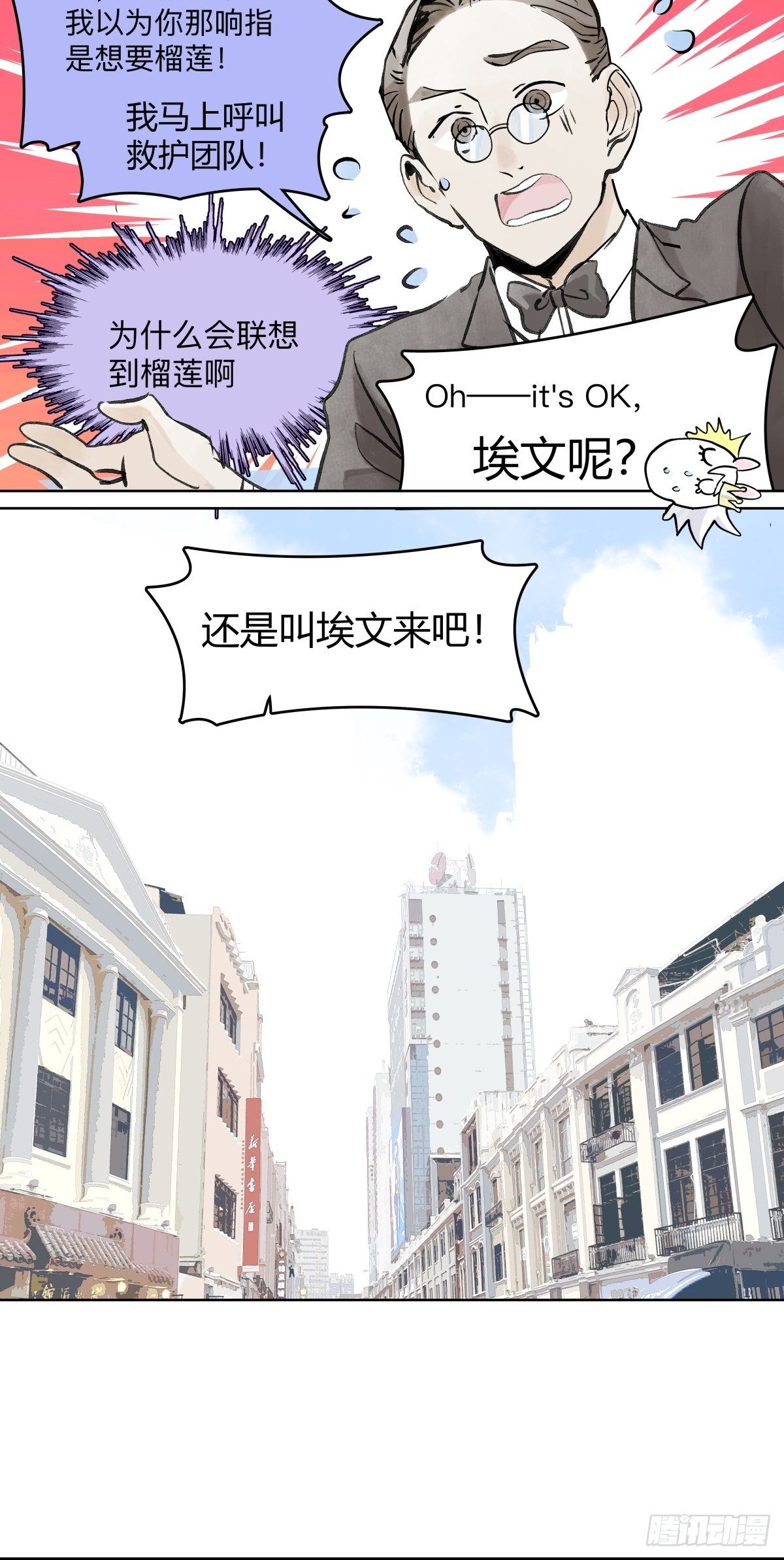 管家的时间9