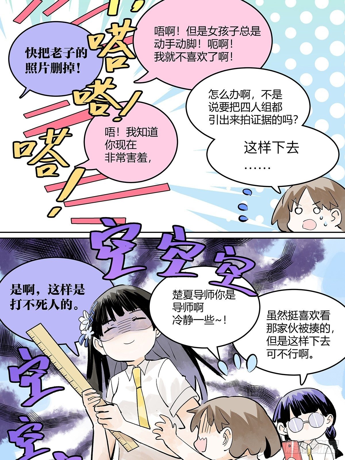 为GIRL成GIRL33